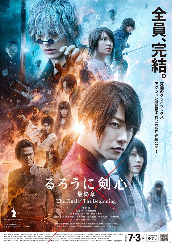 Rurouni Kenshin Saishūshō The Final